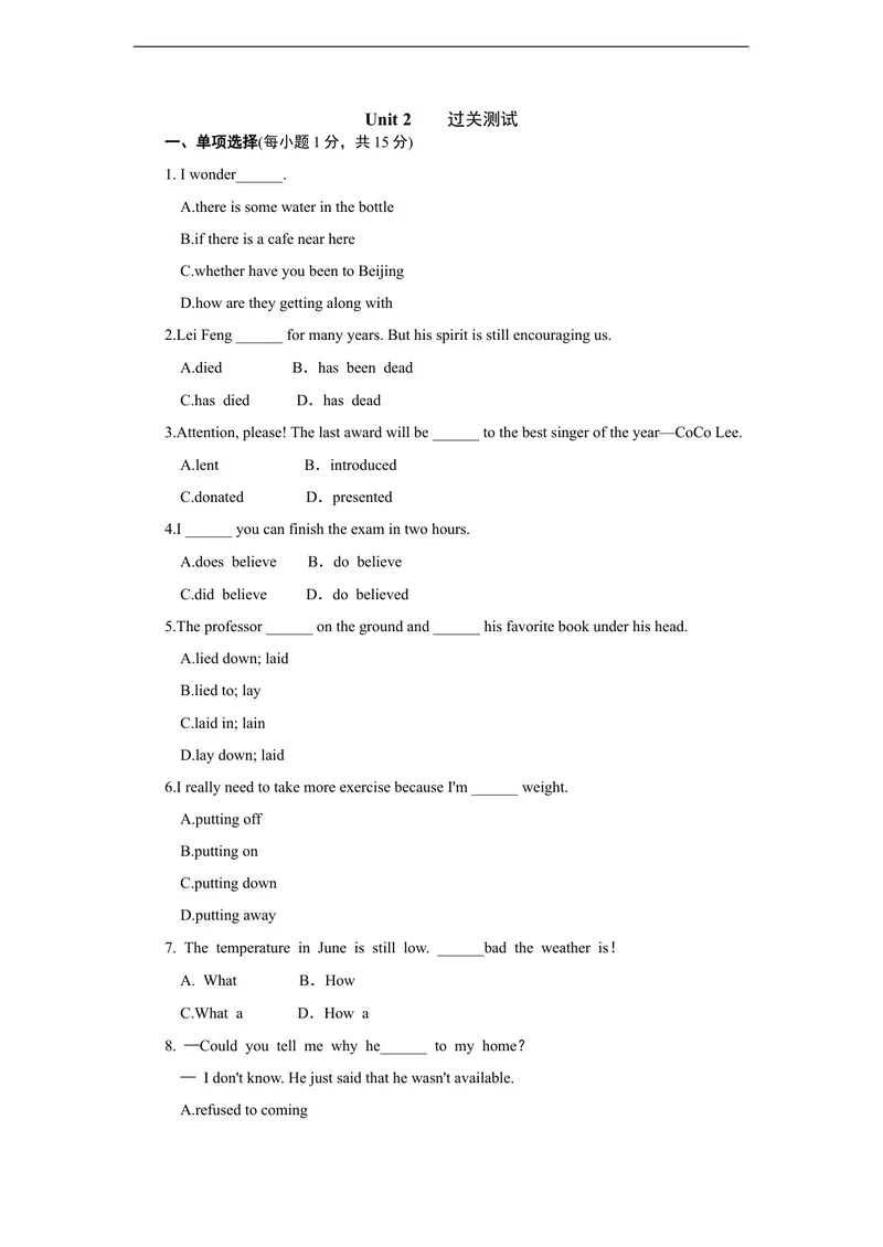 《单元达标测试卷_初中英语789_26秋最新人教版英语九年级上册_人教版英语九年级全册_人教版初中英语9全一册_4.试题试卷_单元测试卷_Unit2Ithinkthatmooncakesaredelicious!》第1页预览