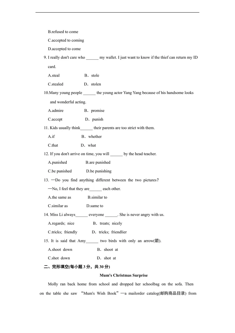 《单元达标测试卷_初中英语789_26秋最新人教版英语九年级上册_人教版英语九年级全册_人教版初中英语9全一册_4.试题试卷_单元测试卷_Unit2Ithinkthatmooncakesaredelicious!》第2页预览