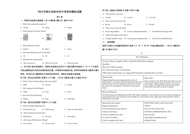 《（浙江卷）2022年中考英语第一次模拟考试（考试版）_初中英语789_26秋最新人教版英语九年级上册_26秋人教九上_39、赠送其它资料_旧版资料_5.中考真题+模拟卷_中考模拟卷》第1页预览