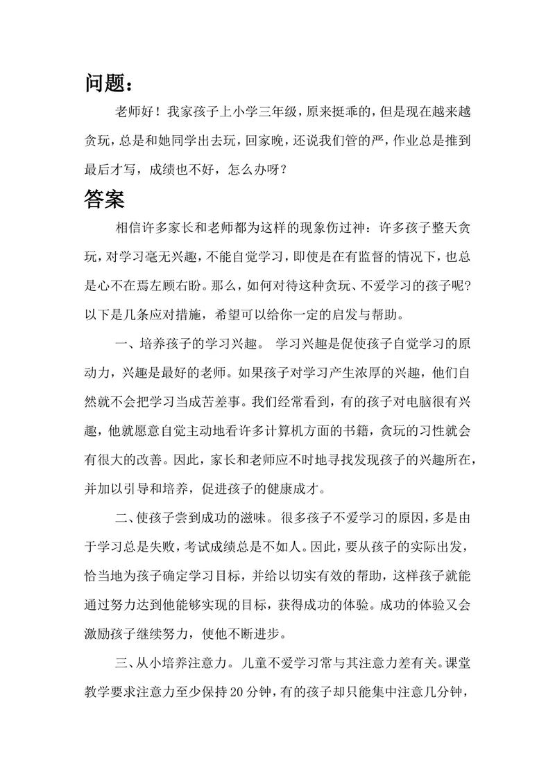 《案例3_初中英语789_26秋最新人教版英语九年级上册_26秋人教九上_39、赠送其它资料_旧版资料_12.教学辅助资料（赠送）_3教务助手_教育指南（学生、家长、教师）_案例分析》第1页预览