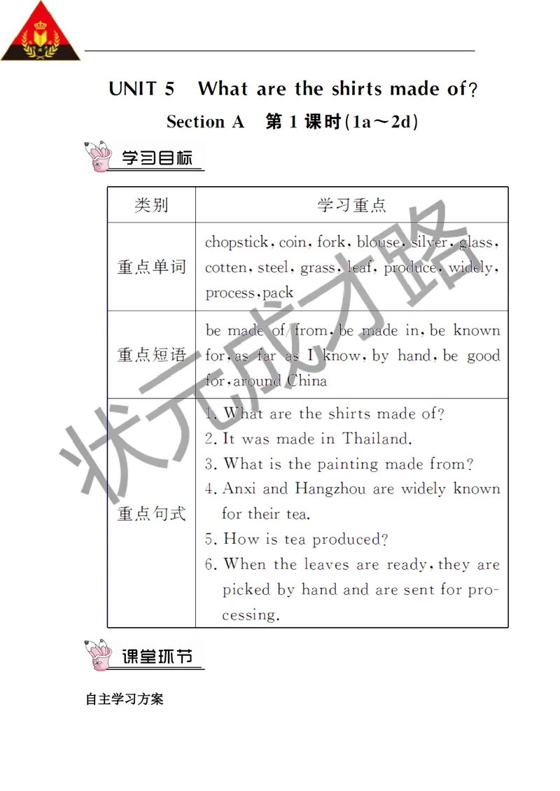 《第一课时（教案）_初中英语789_26秋最新人教版英语九年级上册_人教版英语九年级全册_第二套_人教版英语九年级上册教案_人教版英语九年级上册教案_Unit5_第1课时》第1页预览