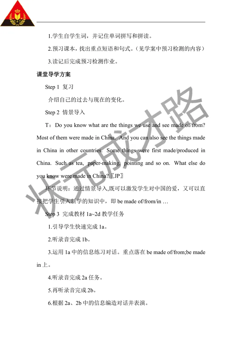 《第一课时（教案）_初中英语789_26秋最新人教版英语九年级上册_人教版英语九年级全册_第二套_人教版英语九年级上册教案_人教版英语九年级上册教案_Unit5_第1课时》第2页预览