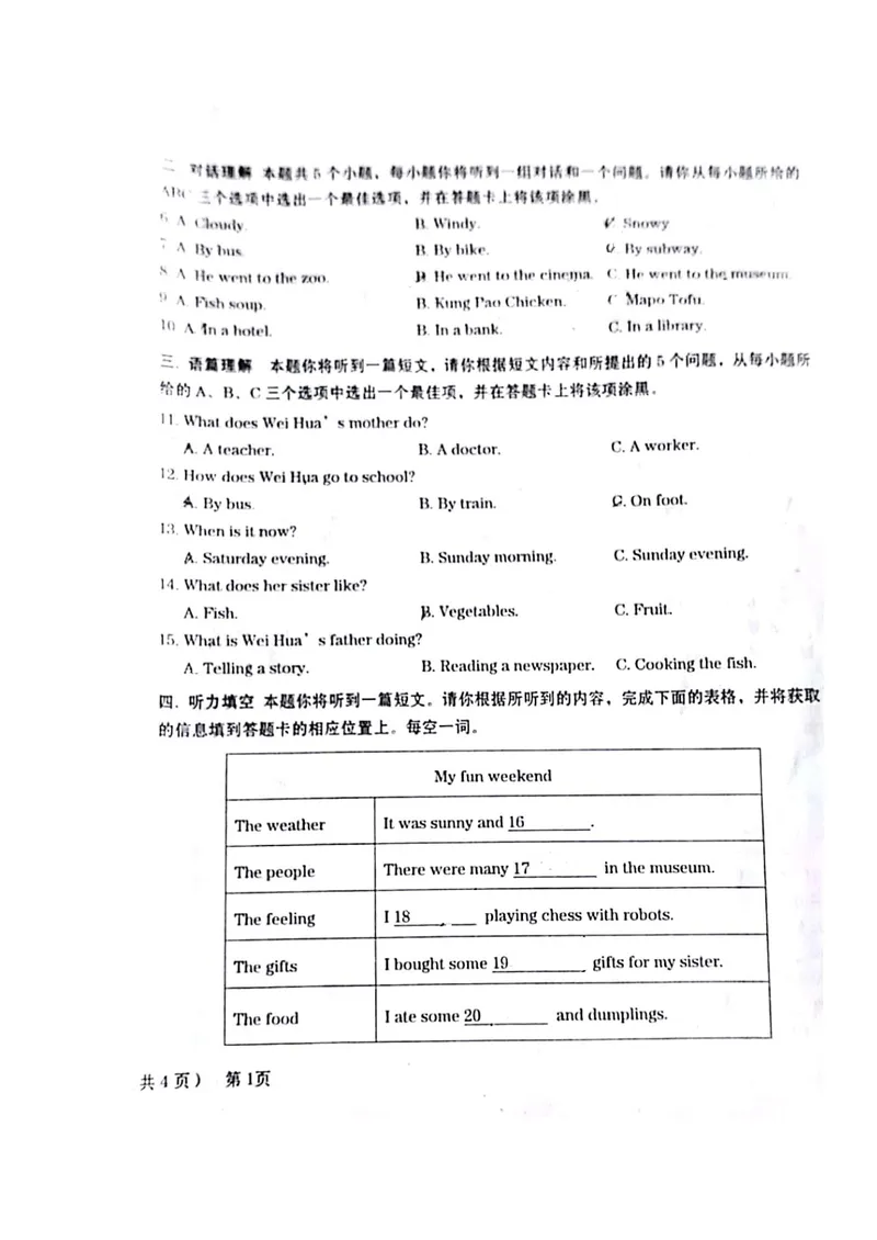 《山西省运城市稷山县2019-2020学年七年级下学期期末考试英语试题（图片版，无答案）_初中英语789_最新人教版英语七年级下册_七下英语旧版_人教版英语七年级下册教学资料（优翼）》第2页预览