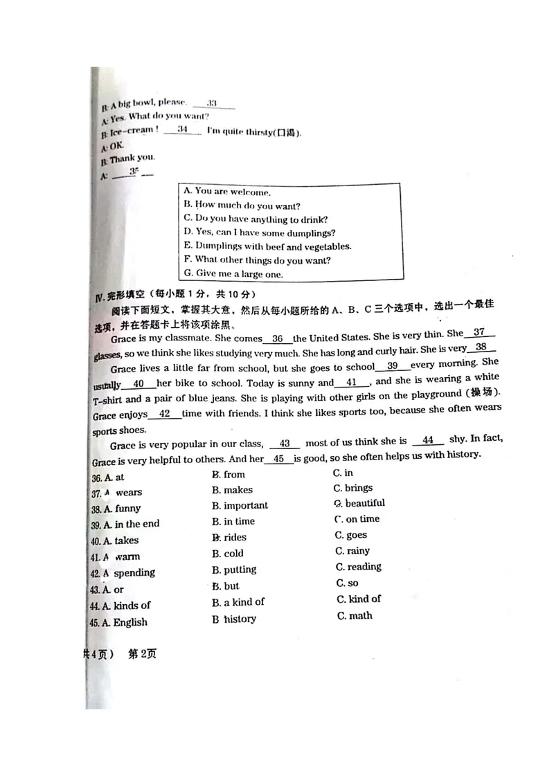 《山西省运城市稷山县2019-2020学年七年级下学期期末考试英语试题（图片版，无答案）_初中英语789_最新人教版英语七年级下册_七下英语旧版_人教版英语七年级下册教学资料（优翼）》第4页预览