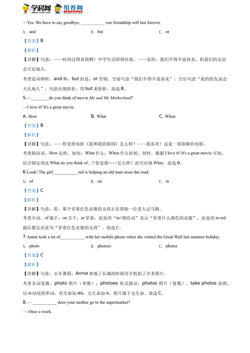 《精品解析：湖南省湘西2020年中考英语试题（解析版）_初中英语789_26秋最新人教版英语九年级上册_人教版英语九年级全册_人教版初中英语9全一册_0最新更新_人教版英语9年级下册_湖南_湘西》第4页预览