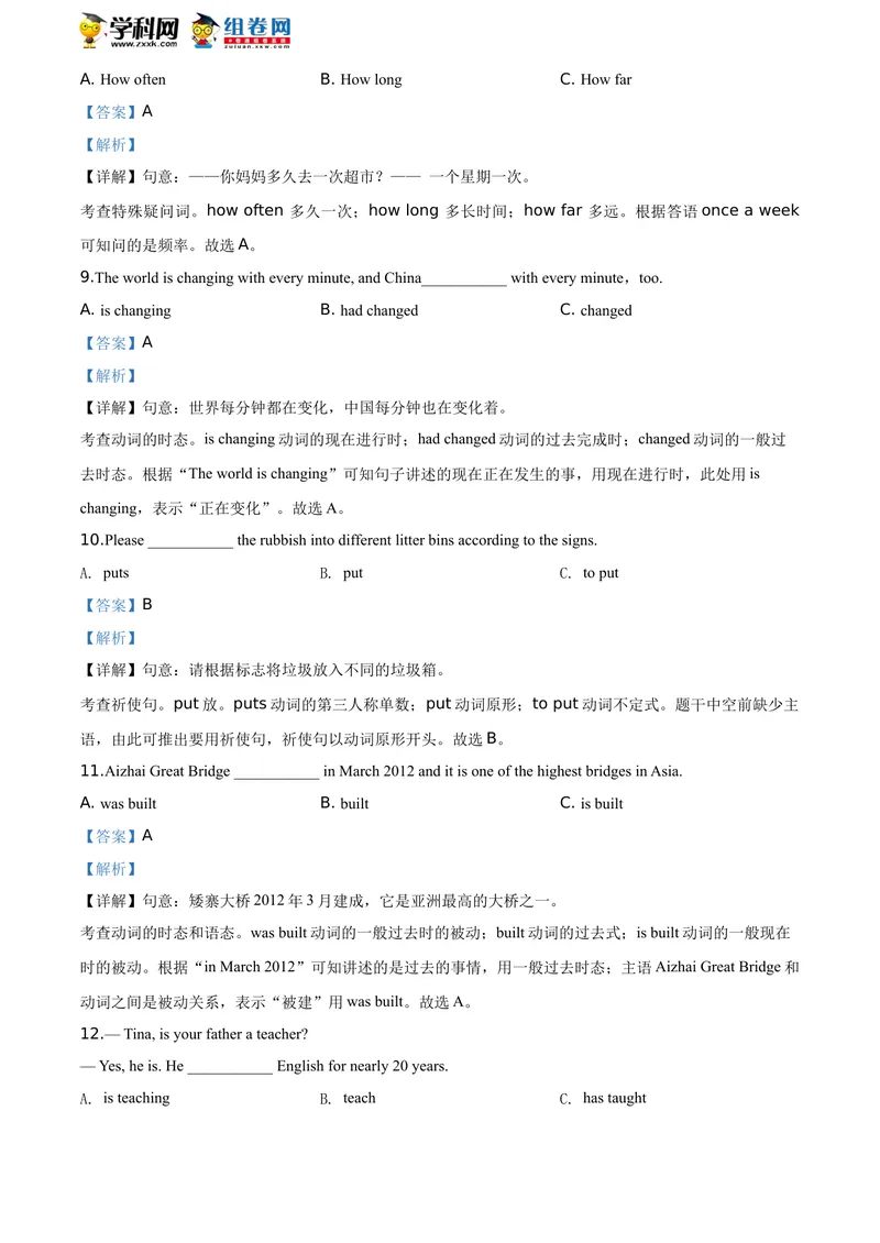 《精品解析：湖南省湘西2020年中考英语试题（解析版）_初中英语789_26秋最新人教版英语九年级上册_人教版英语九年级全册_人教版初中英语9全一册_0最新更新_人教版英语9年级下册_湖南_湘西》第5页预览