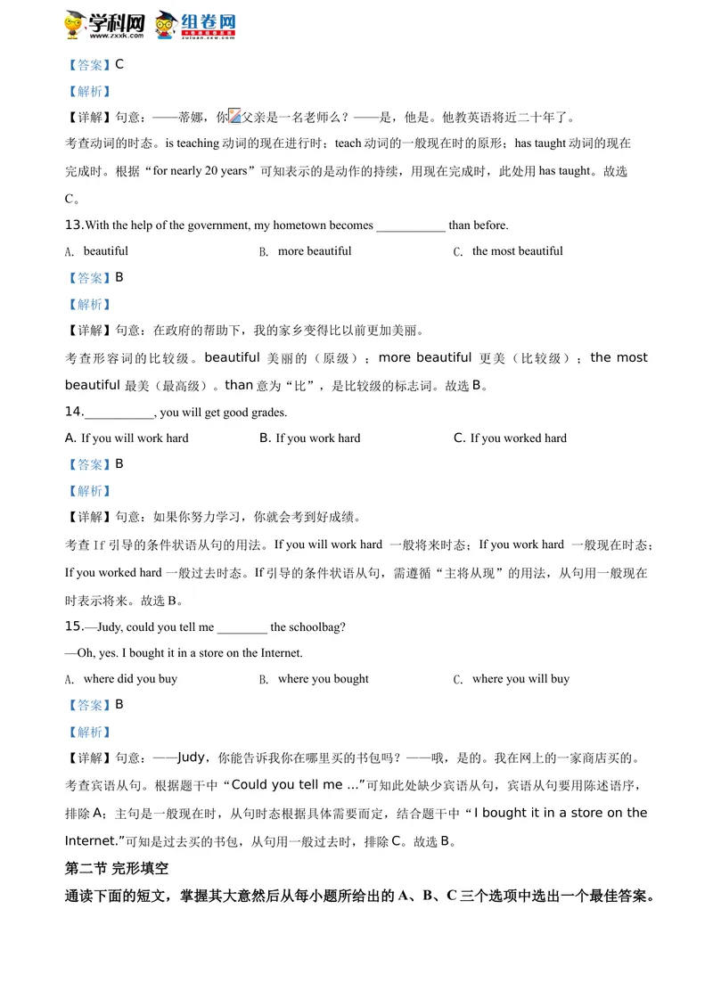 《精品解析：湖南省湘西2020年中考英语试题（解析版）_初中英语789_26秋最新人教版英语九年级上册_人教版英语九年级全册_人教版初中英语9全一册_0最新更新_人教版英语9年级下册_湖南_湘西》第6页预览