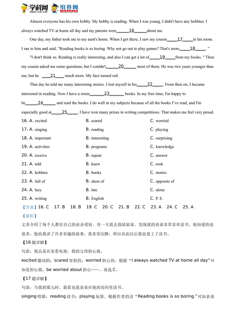 《精品解析：湖南省湘西2020年中考英语试题（解析版）_初中英语789_26秋最新人教版英语九年级上册_人教版英语九年级全册_人教版初中英语9全一册_0最新更新_人教版英语9年级下册_湖南_湘西》第7页预览