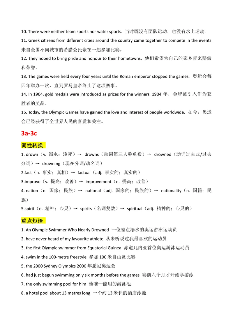 《新人教版九上U8知识清单+默写_初中英语789_26秋最新人教版英语九年级上册_26秋人教九上_39、赠送其它资料_18知识清单》第10页预览