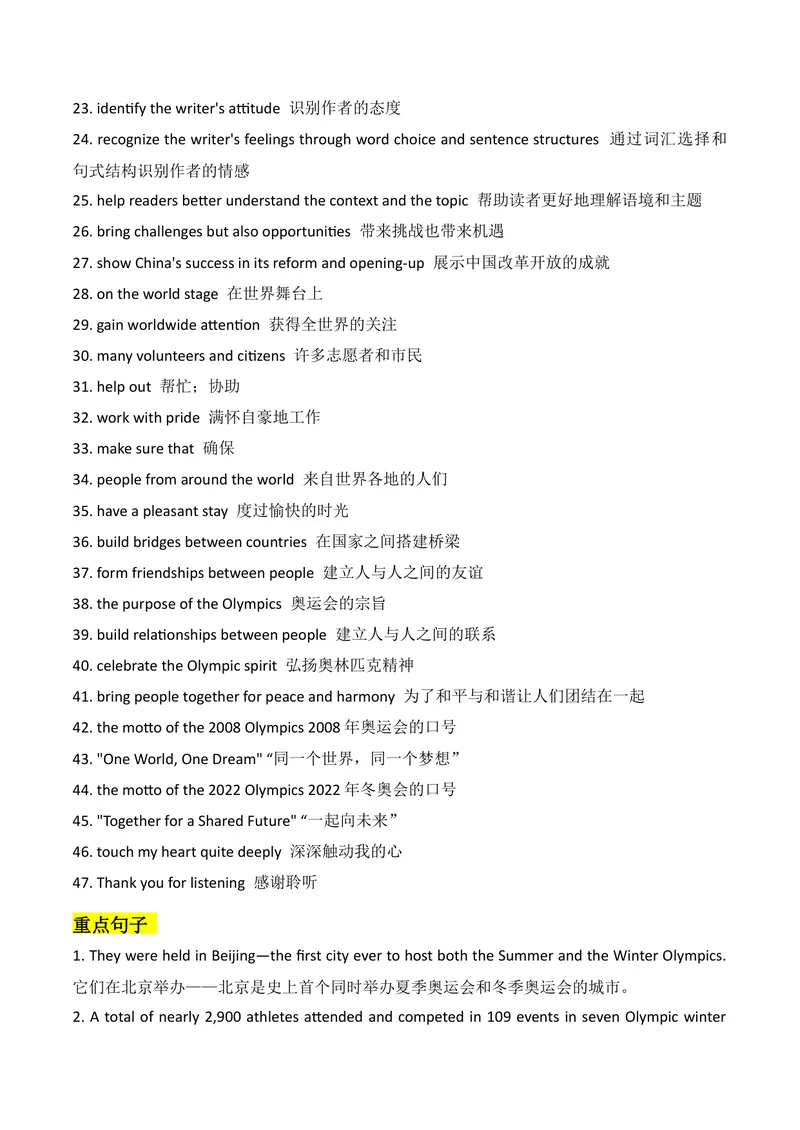 《新人教版九上U8知识清单+默写_初中英语789_26秋最新人教版英语九年级上册_26秋人教九上_39、赠送其它资料_18知识清单》第6页预览