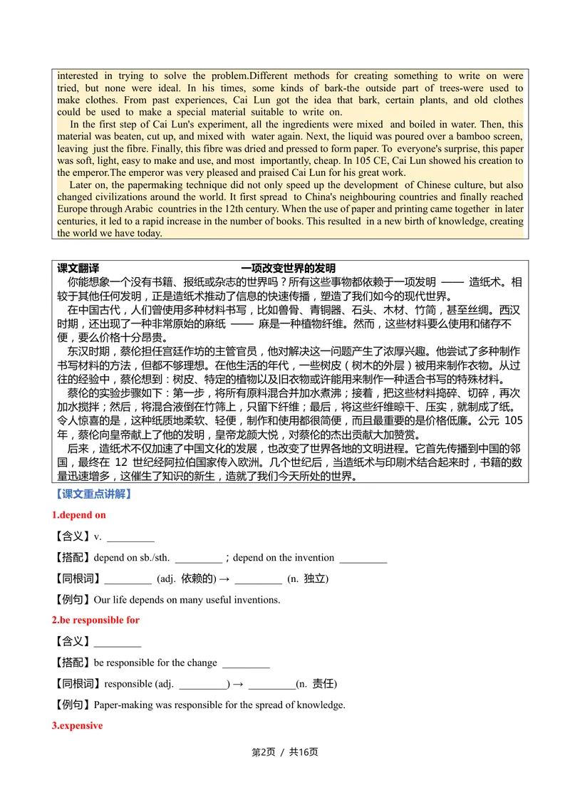 《新人教九上第10讲Unit5PowerofIdeas-sectionB（学生版）(1)_初中英语789_26秋最新人教版英语九年级上册_26秋人教九上_2026新人教九年级英语同步讲义_初中英语-新人教版-9年级上册》第2页预览