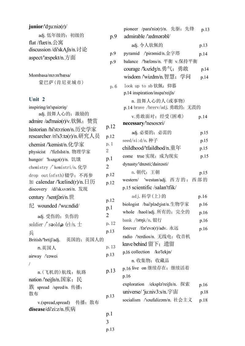 《课后单词表_初中英语789_26秋最新人教版英语九年级上册_26秋人教九上_03、单词背诵表PDF版+word版》第2页预览