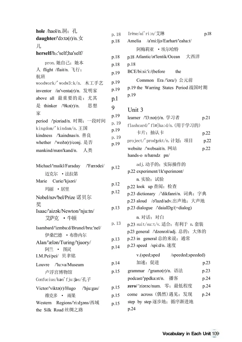 《课后单词表_初中英语789_26秋最新人教版英语九年级上册_26秋人教九上_03、单词背诵表PDF版+word版》第4页预览