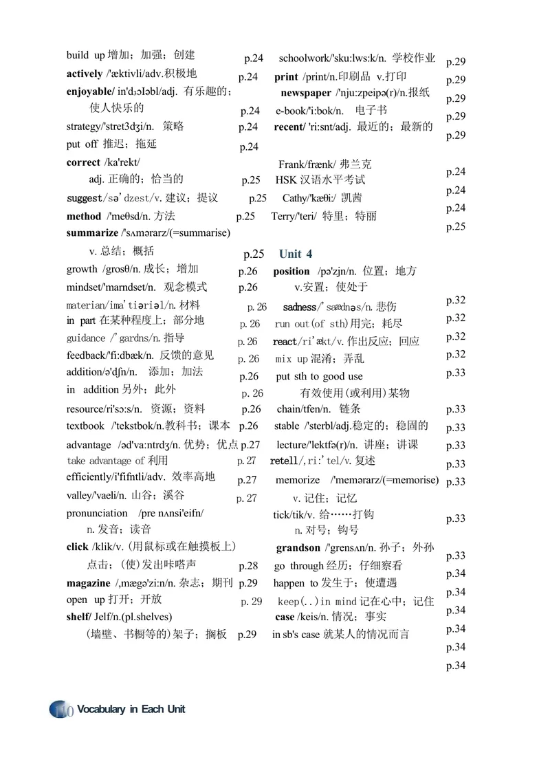 《课后单词表_初中英语789_26秋最新人教版英语九年级上册_26秋人教九上_03、单词背诵表PDF版+word版》第5页预览