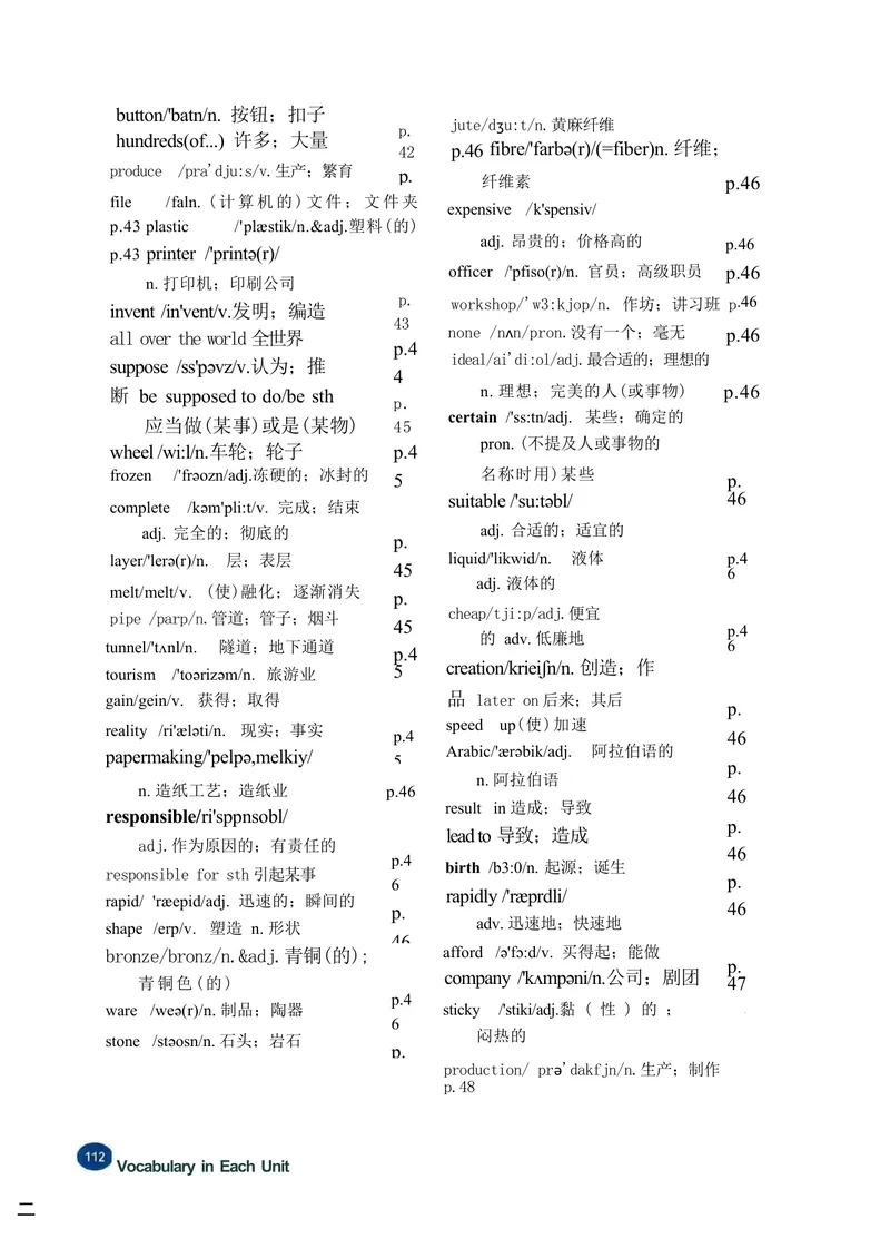 《课后单词表_初中英语789_26秋最新人教版英语九年级上册_26秋人教九上_03、单词背诵表PDF版+word版》第7页预览