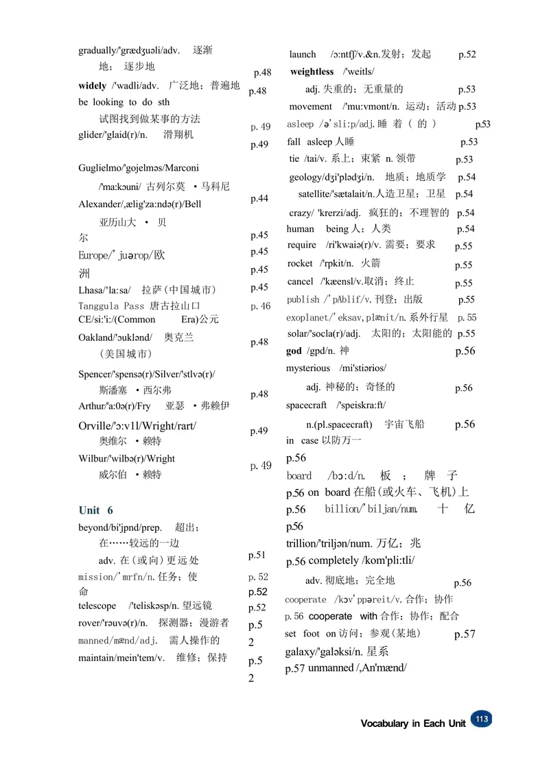 《课后单词表_初中英语789_26秋最新人教版英语九年级上册_26秋人教九上_03、单词背诵表PDF版+word版》第8页预览