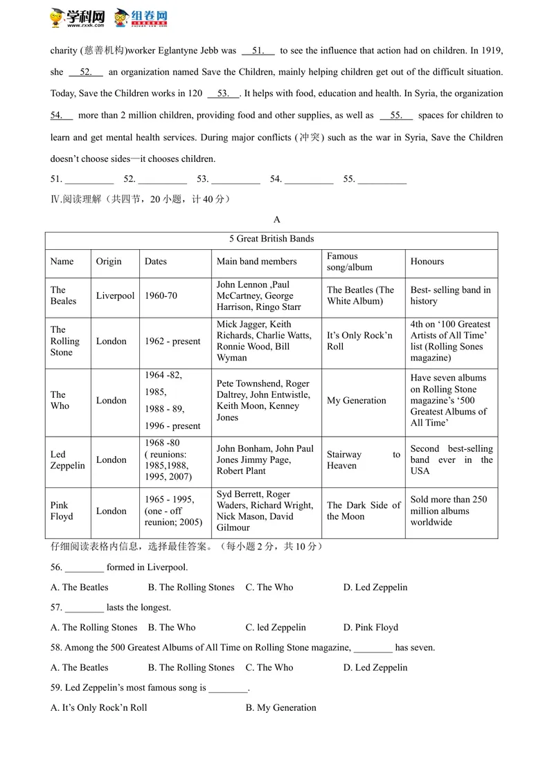 《青海省2020年中考英语试题（无答案）_初中英语789_26秋最新人教版英语九年级上册_人教版英语九年级全册_人教版初中英语9全一册_0最新更新_人教版英语9年级下册_2020年中考真题_青海_青海》第5页预览