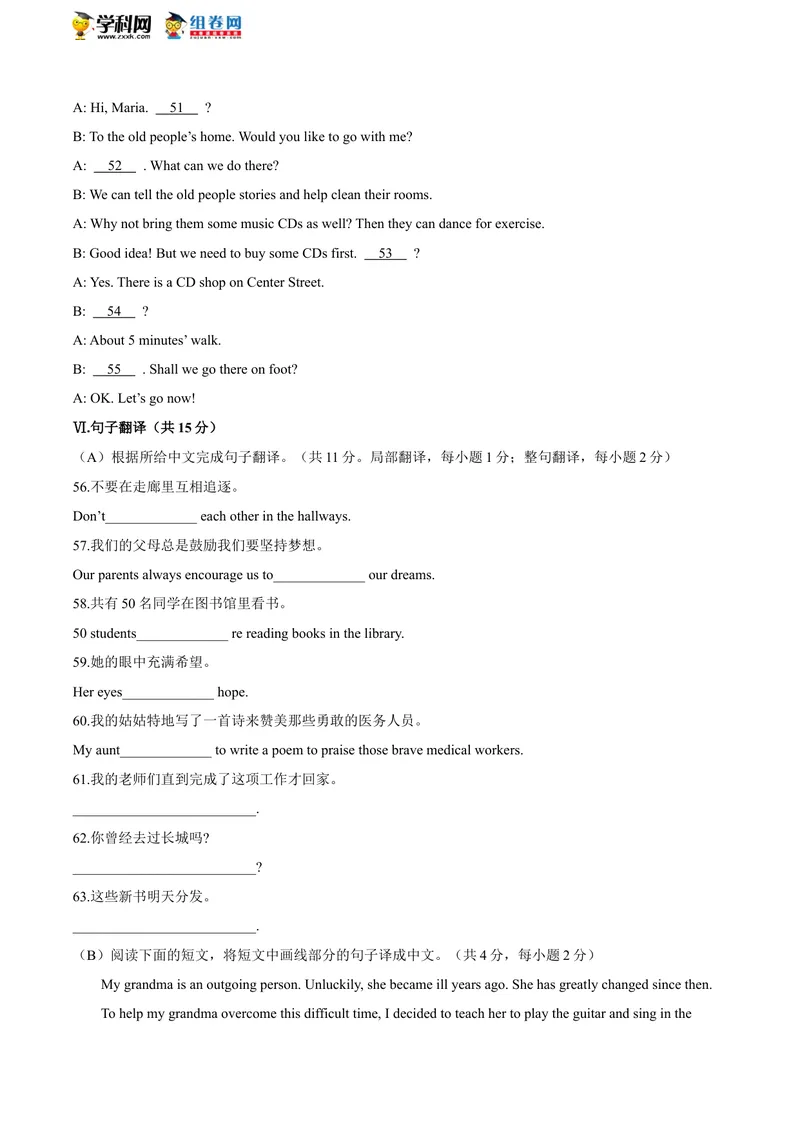 《辽宁省抚顺市、本溪市、辽阳市_初中英语789_26秋最新人教版英语九年级上册_人教版英语九年级全册_人教版初中英语9全一册_0最新更新_人教版英语9年级下册_2020年中考真题_辽宁》第8页预览