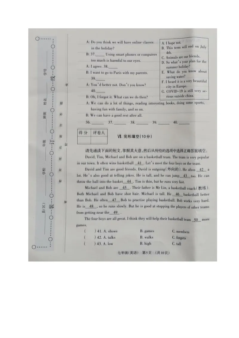 《山西省晋城市阳城县2019-2020学年七年级下学期期末调研英语试题（图片版，无答案）_初中英语789_最新人教版英语七年级下册_七下英语旧版_人教版英语七年级下册教学资料（优翼）》第5页预览