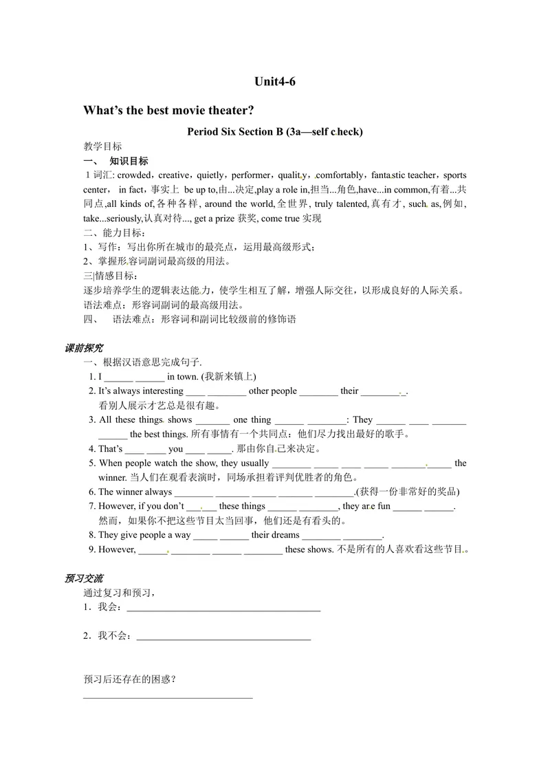 《八年级英语（人教版）上册：Unit4-6学案_初中英语789_最新人教版英语八年级上册_老版（含有参考价值）_05导学案+备课素材人教版初中英语八上（多版本）易提分旗舰店_导学案》第1页预览