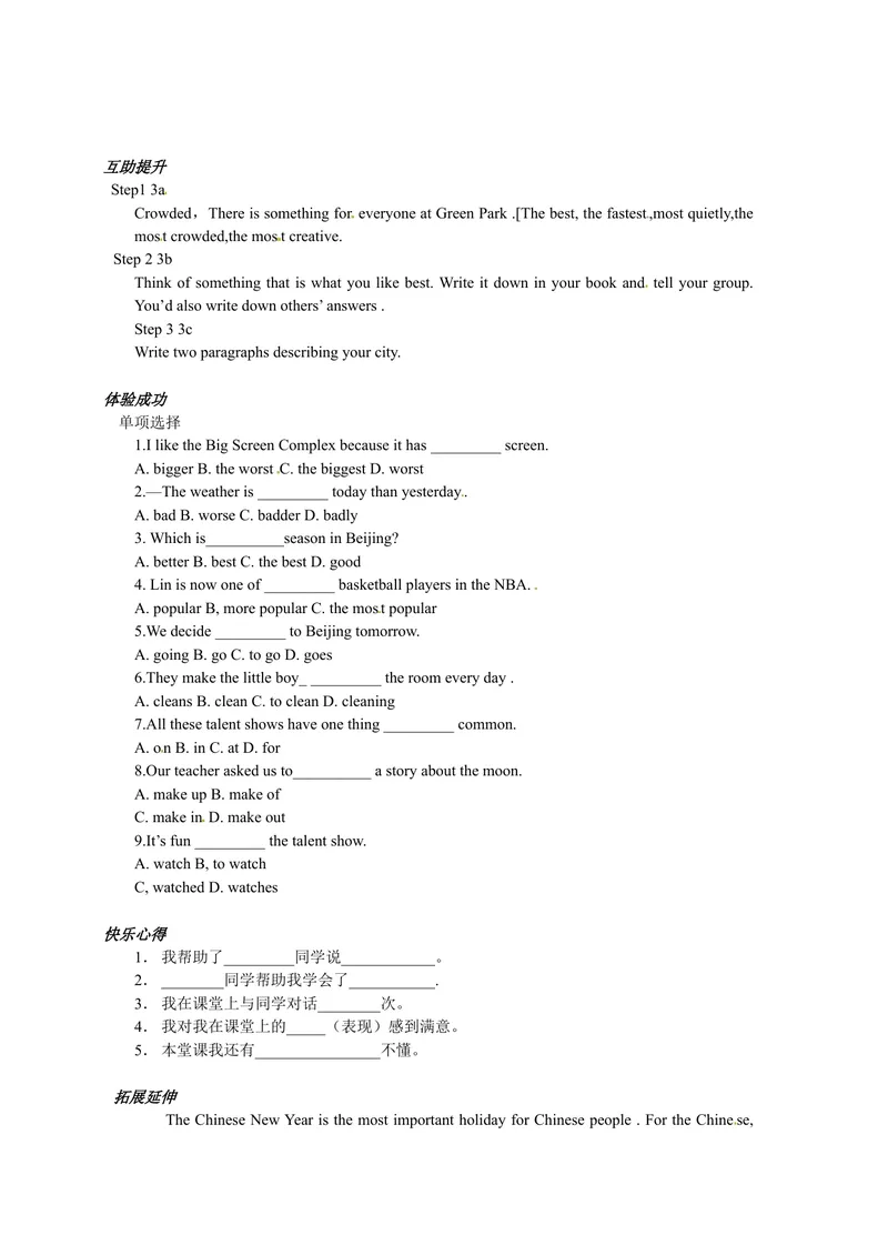 《八年级英语（人教版）上册：Unit4-6学案_初中英语789_最新人教版英语八年级上册_老版（含有参考价值）_05导学案+备课素材人教版初中英语八上（多版本）易提分旗舰店_导学案》第2页预览