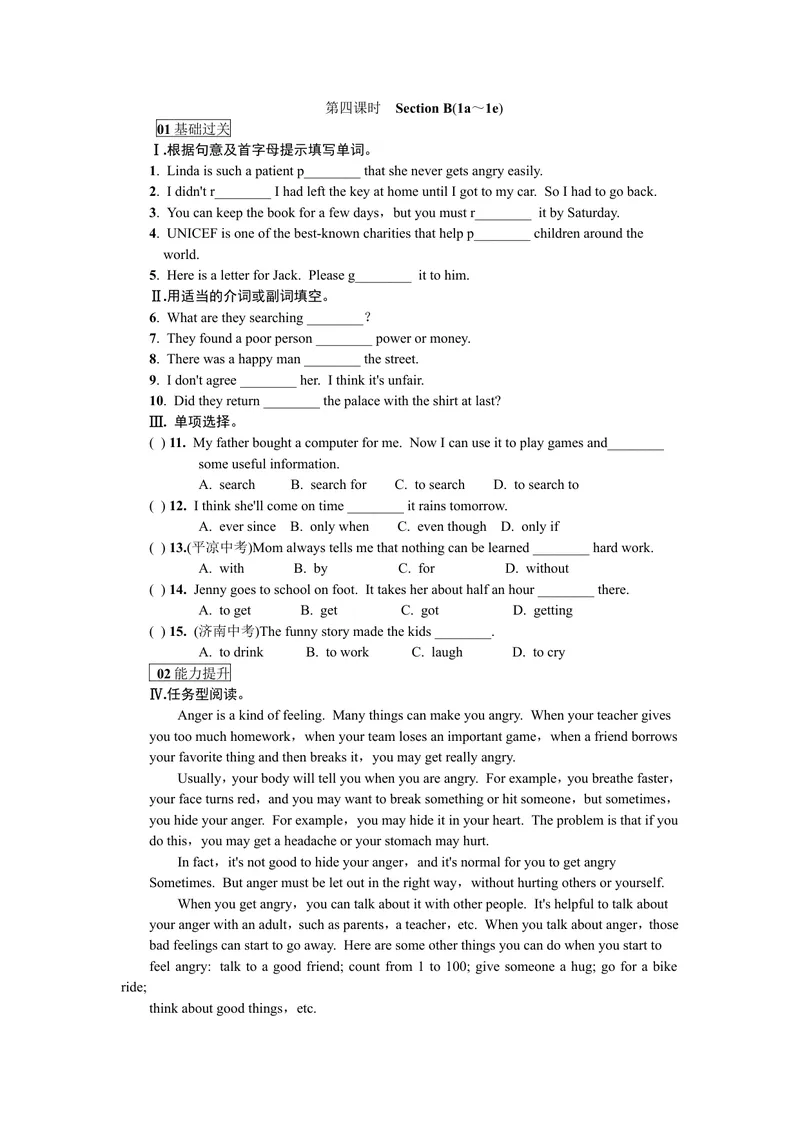 《第四课时_初中英语789_26秋最新人教版英语九年级上册_26秋人教九上_39、赠送其它资料_旧版资料_7.复习课件_复习习题导学案课件_Unit11word习题》第1页预览
