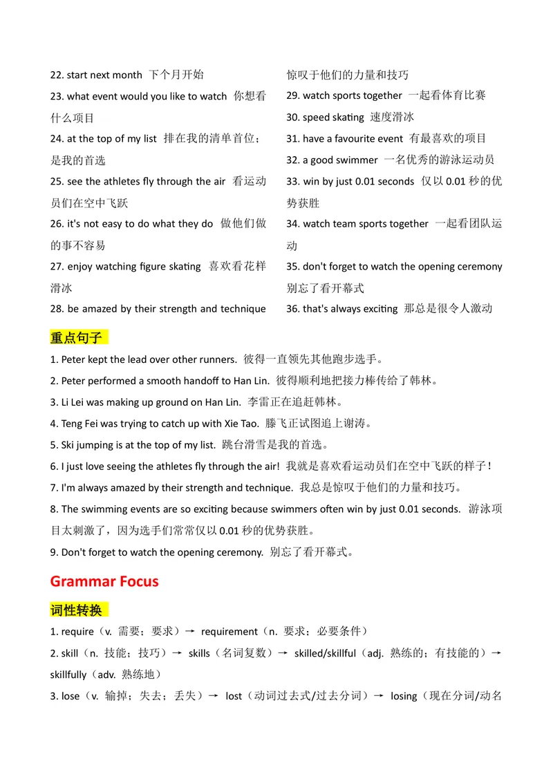 《新人教版九上知识清单U8（送默写版）(1)_初中英语789_26秋最新人教版英语九年级上册_26秋人教九上_08、单元知识清单背诵版+默写版PDF版+word版_知识清单WORD版本》第2页预览