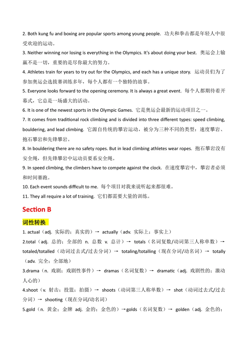 《新人教版九上知识清单U8（送默写版）(1)_初中英语789_26秋最新人教版英语九年级上册_26秋人教九上_08、单元知识清单背诵版+默写版PDF版+word版_知识清单WORD版本》第4页预览