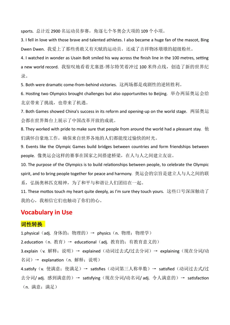 《新人教版九上知识清单U8（送默写版）(1)_初中英语789_26秋最新人教版英语九年级上册_26秋人教九上_08、单元知识清单背诵版+默写版PDF版+word版_知识清单WORD版本》第7页预览