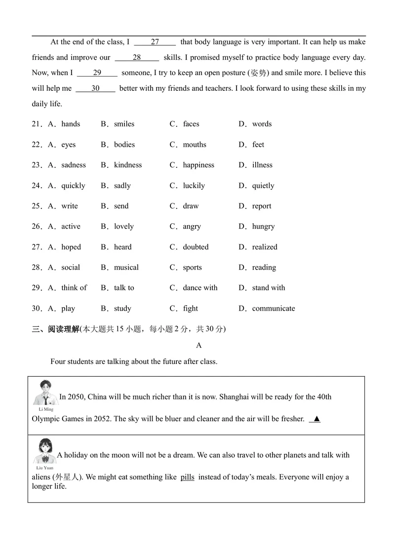 《月考04（原卷版）八年级英语上学期阶段月考卷_初中英语789_最新人教版英语八年级上册_新版_初中英语8上新更新第一套可选择_06.英语8上-试题_月考_月考04八年级英语上学期阶段月考卷》第4页预览