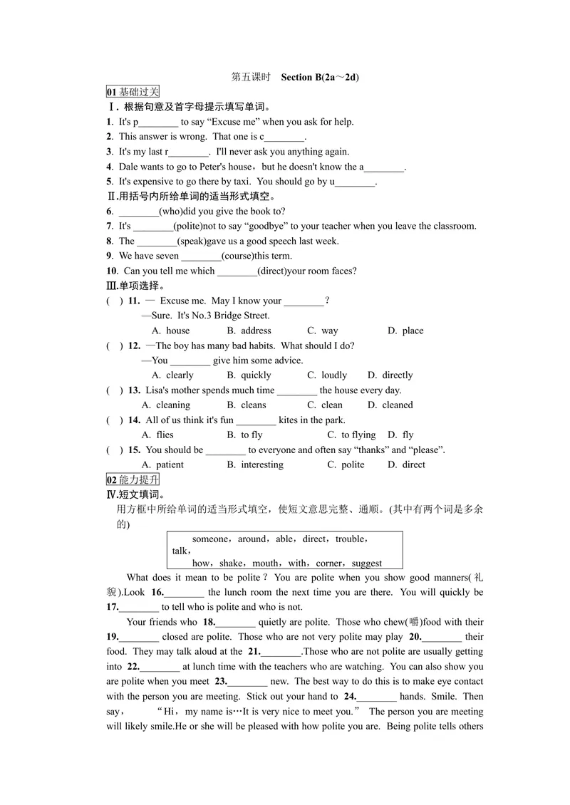 《第五课时_初中英语789_26秋最新人教版英语九年级上册_26秋人教九上_39、赠送其它资料_旧版资料_7.复习课件_复习习题导学案课件_Unit3word习题》第1页预览