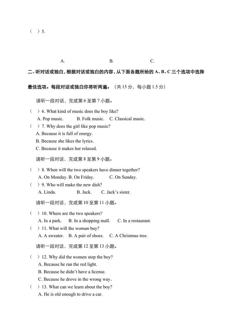 《北京市海淀区九年级上学期期末考试英语试题_初中英语789_26秋最新人教版英语九年级上册_26秋人教九上_39、赠送其它资料_旧版资料_4.习题试卷_5人教英语9全一册期末试卷（015份）》第2页预览