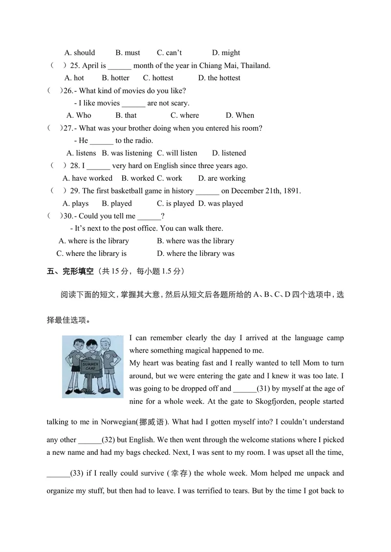《北京市海淀区九年级上学期期末考试英语试题_初中英语789_26秋最新人教版英语九年级上册_26秋人教九上_39、赠送其它资料_旧版资料_4.习题试卷_5人教英语9全一册期末试卷（015份）》第4页预览