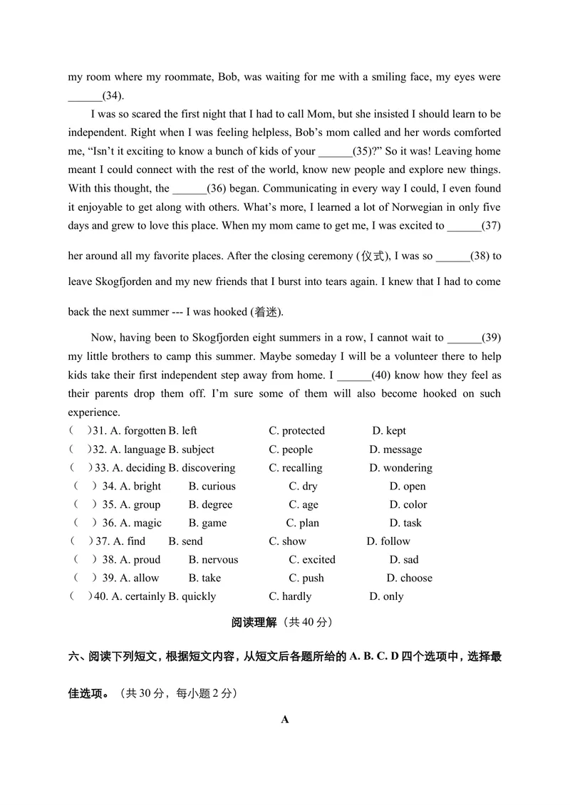 《北京市海淀区九年级上学期期末考试英语试题_初中英语789_26秋最新人教版英语九年级上册_26秋人教九上_39、赠送其它资料_旧版资料_4.习题试卷_5人教英语9全一册期末试卷（015份）》第5页预览