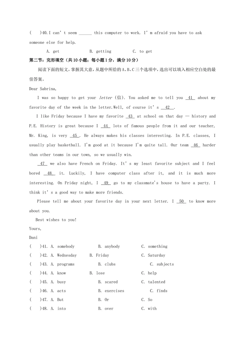 《四川省富顺县童寺学区2016-2017学年八年级英语上学期期中试题_初中英语789_最新人教版英语八年级上册_老版（含有参考价值）_各省期中期未试题_期中试题》第5页预览