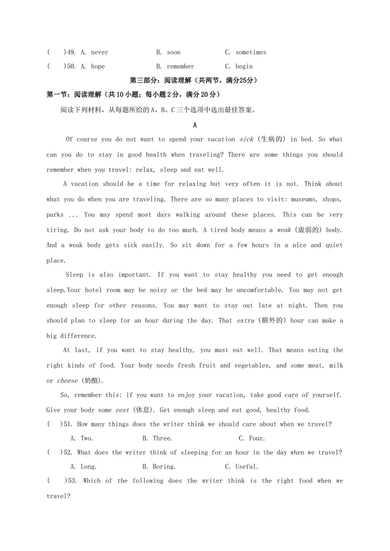 《四川省富顺县童寺学区2016-2017学年八年级英语上学期期中试题_初中英语789_最新人教版英语八年级上册_老版（含有参考价值）_各省期中期未试题_期中试题》第6页预览