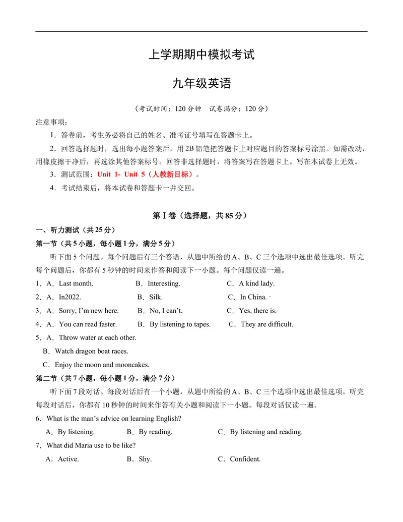 《期中模拟卷01（考试版）测试范围：Unit1-Unit5（人教新目标）A4版_初中英语789_旧版人教版英语九年级全册_旧版可参考_06.英语9全一册-试题_期中试卷》第1页预览