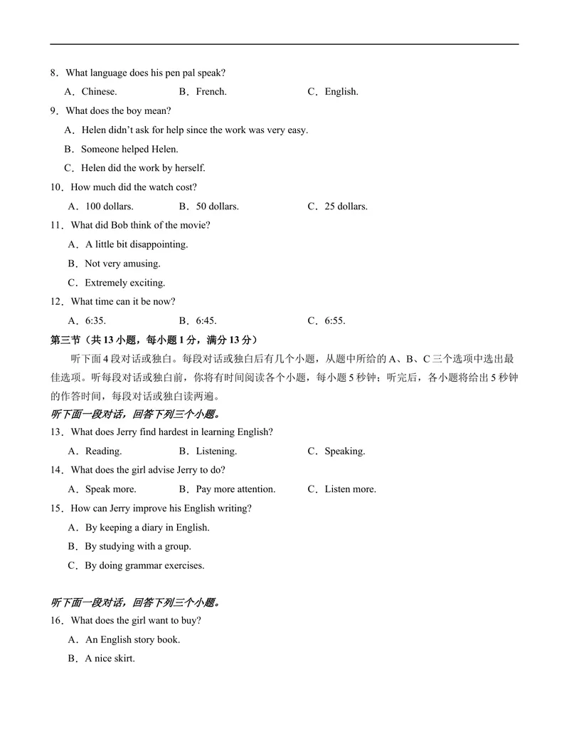 《期中模拟卷01（考试版）测试范围：Unit1-Unit5（人教新目标）A4版_初中英语789_旧版人教版英语九年级全册_旧版可参考_06.英语9全一册-试题_期中试卷》第2页预览