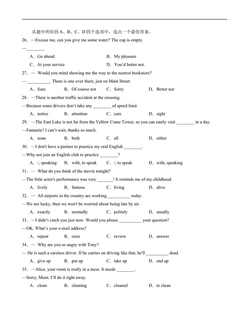 《期中模拟卷01（考试版）测试范围：Unit1-Unit5（人教新目标）A4版_初中英语789_旧版人教版英语九年级全册_旧版可参考_06.英语9全一册-试题_期中试卷》第4页预览