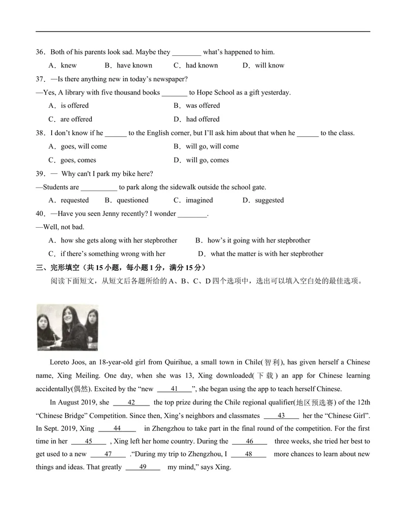 《期中模拟卷01（考试版）测试范围：Unit1-Unit5（人教新目标）A4版_初中英语789_旧版人教版英语九年级全册_旧版可参考_06.英语9全一册-试题_期中试卷》第5页预览