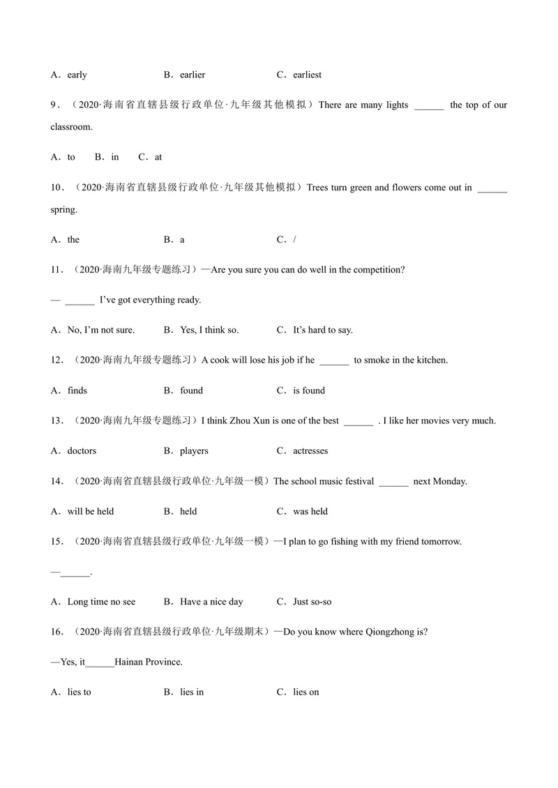 《必刷卷01备战2021年中考英语名校各地好题必刷全真模拟卷（海南专用）（原卷版）_初中英语789_26秋最新人教版英语九年级上册_人教版英语九年级全册_人教版初中英语9全一册》第2页预览