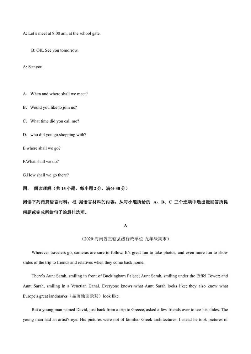 《必刷卷01备战2021年中考英语名校各地好题必刷全真模拟卷（海南专用）（原卷版）_初中英语789_26秋最新人教版英语九年级上册_人教版英语九年级全册_人教版初中英语9全一册》第5页预览