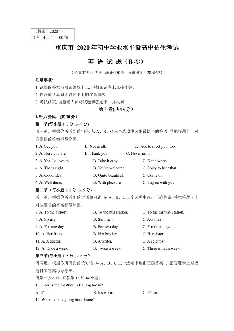 《重庆市2020年初中学业水平暨高中招生考试英语试题（B卷）（WORD含答案）_初中英语789_26秋最新人教版英语九年级上册_人教版英语九年级全册_人教版初中英语9全一册_0最新更新_重庆市》第1页预览