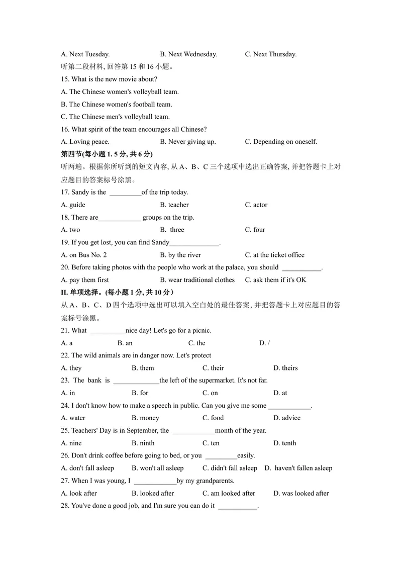 《重庆市2020年初中学业水平暨高中招生考试英语试题（B卷）（WORD含答案）_初中英语789_26秋最新人教版英语九年级上册_人教版英语九年级全册_人教版初中英语9全一册_0最新更新_重庆市》第2页预览