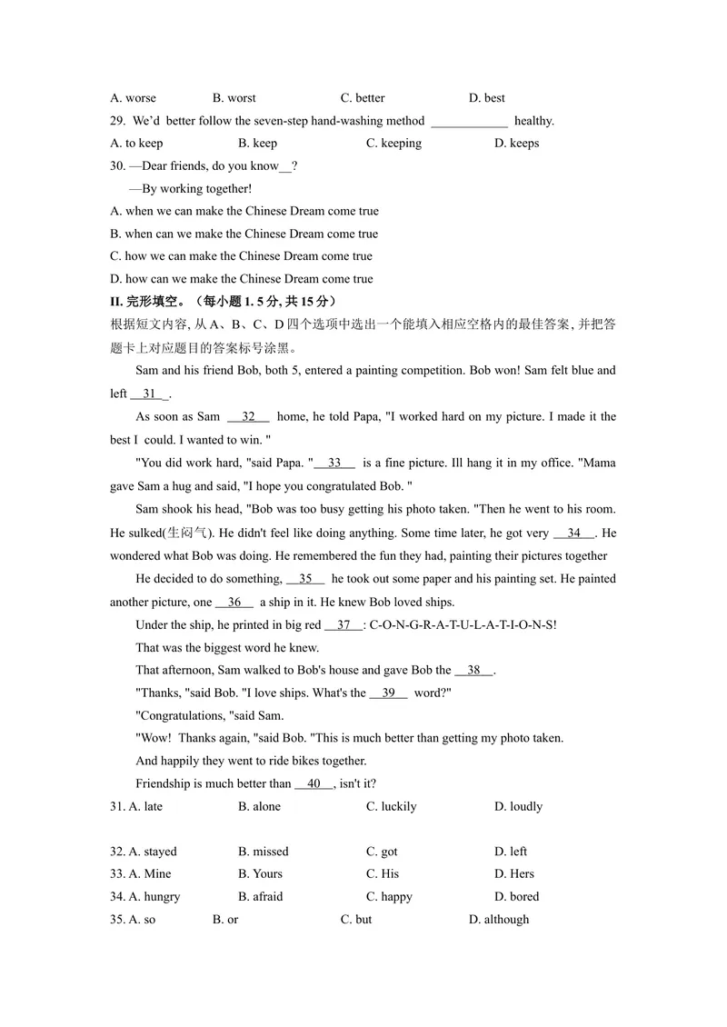 《重庆市2020年初中学业水平暨高中招生考试英语试题（B卷）（WORD含答案）_初中英语789_26秋最新人教版英语九年级上册_人教版英语九年级全册_人教版初中英语9全一册_0最新更新_重庆市》第3页预览