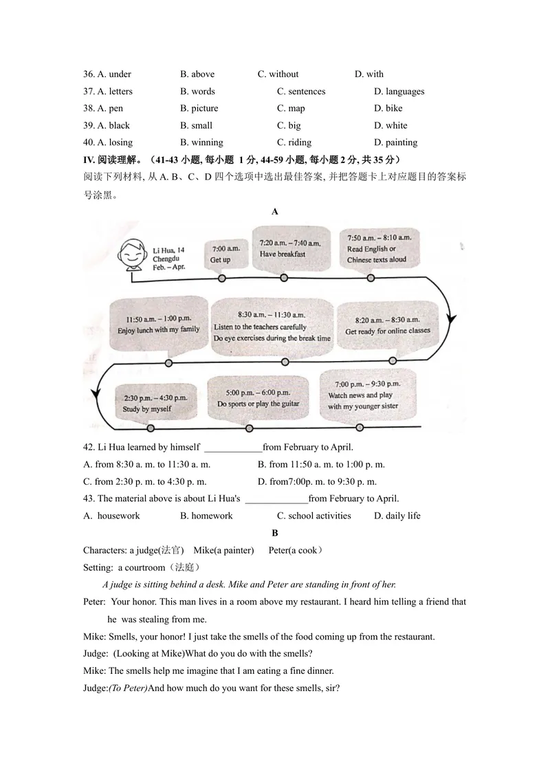 《重庆市2020年初中学业水平暨高中招生考试英语试题（B卷）（WORD含答案）_初中英语789_26秋最新人教版英语九年级上册_人教版英语九年级全册_人教版初中英语9全一册_0最新更新_重庆市》第4页预览