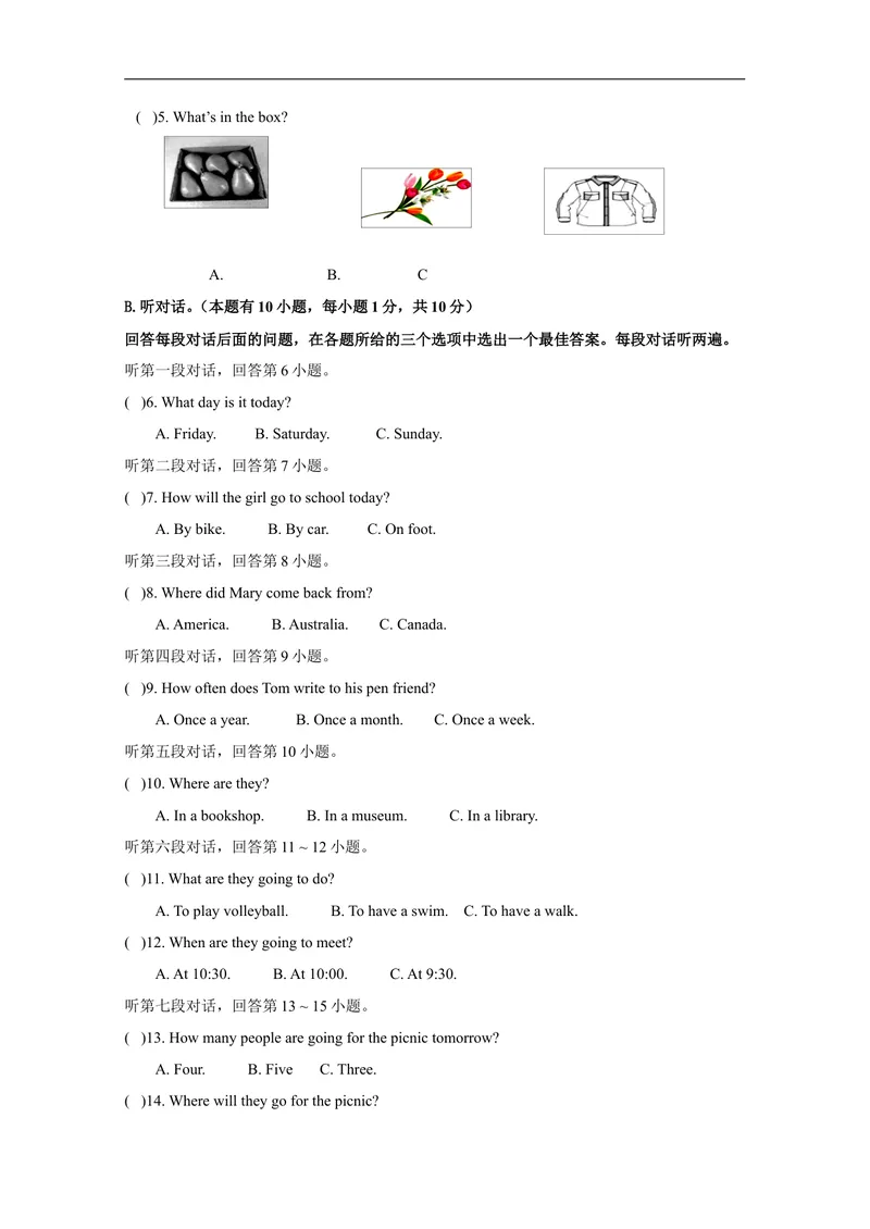 《广东省肇庆市端州区西片区2016-2017学年八年级上学期期末考试英语试题_初中英语789_最新人教版英语八年级上册_老版（含有参考价值）_各地期中期末真题_期未真题（含听力）》第2页预览