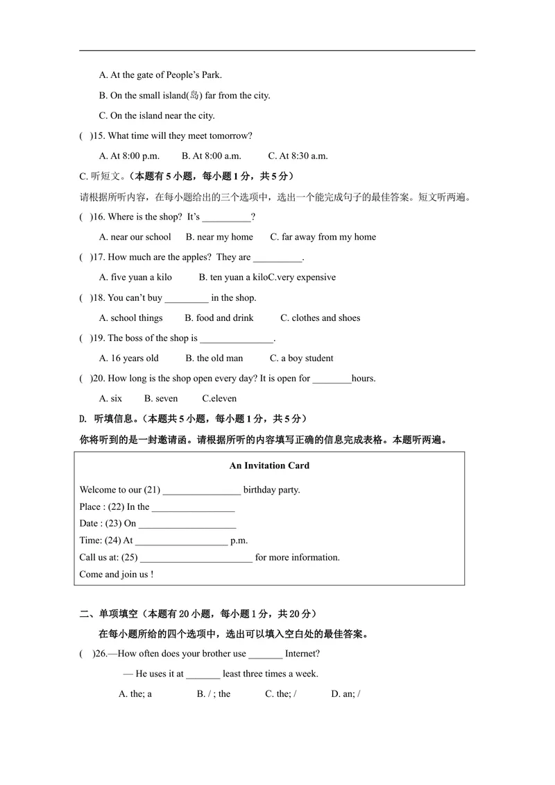 《广东省肇庆市端州区西片区2016-2017学年八年级上学期期末考试英语试题_初中英语789_最新人教版英语八年级上册_老版（含有参考价值）_各地期中期末真题_期未真题（含听力）》第3页预览