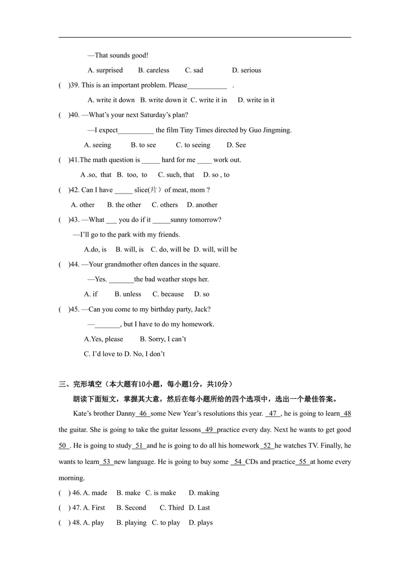《广东省肇庆市端州区西片区2016-2017学年八年级上学期期末考试英语试题_初中英语789_最新人教版英语八年级上册_老版（含有参考价值）_各地期中期末真题_期未真题（含听力）》第5页预览