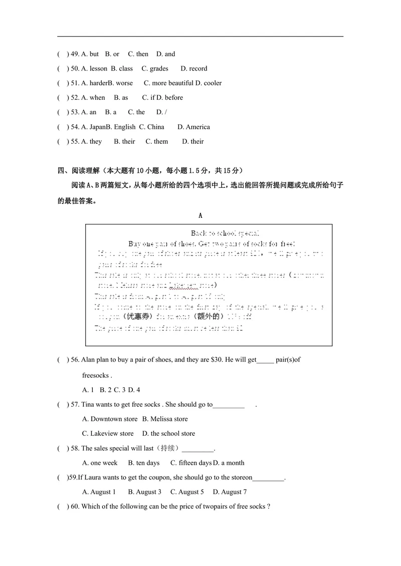 《广东省肇庆市端州区西片区2016-2017学年八年级上学期期末考试英语试题_初中英语789_最新人教版英语八年级上册_老版（含有参考价值）_各地期中期末真题_期未真题（含听力）》第6页预览